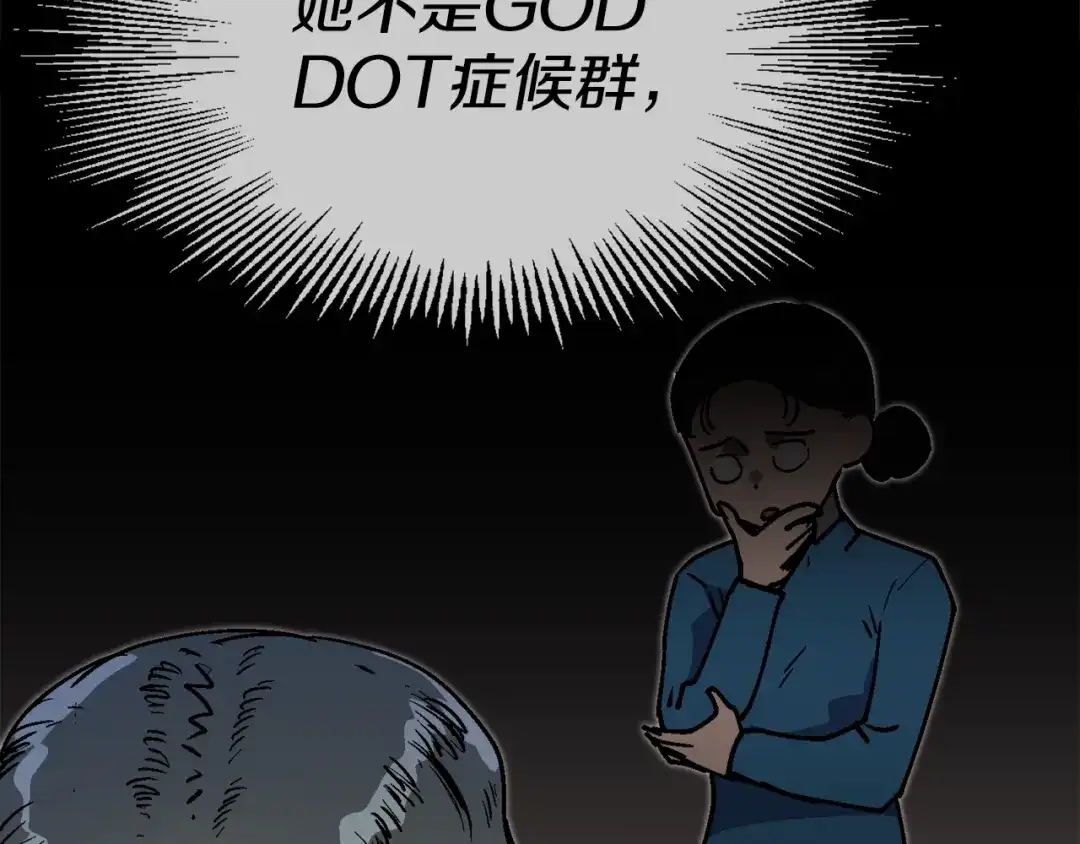 《百万博主战斗风暴》第48话 守护者 第7页