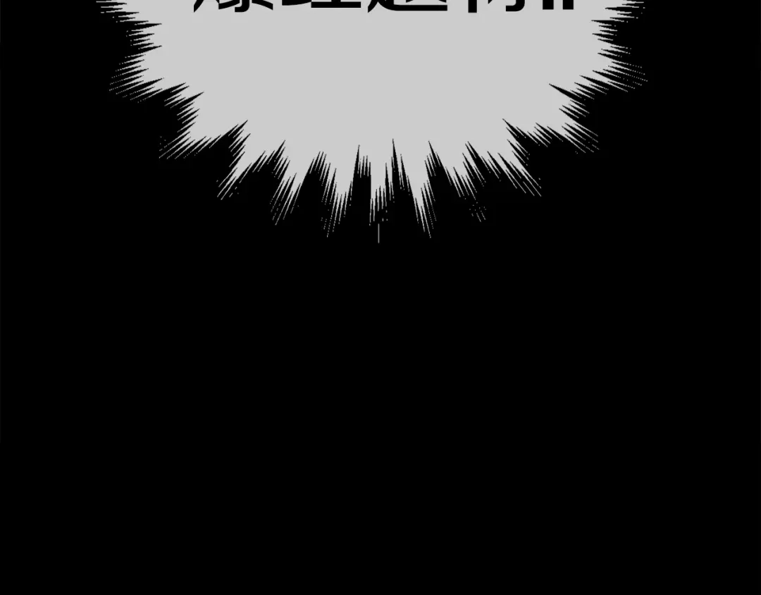 《百万博主战斗风暴》第48话 守护者 第44页
