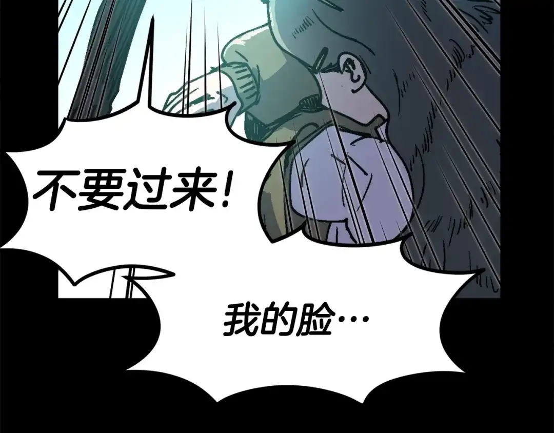 《百万博主战斗风暴》第48话 守护者 第149页