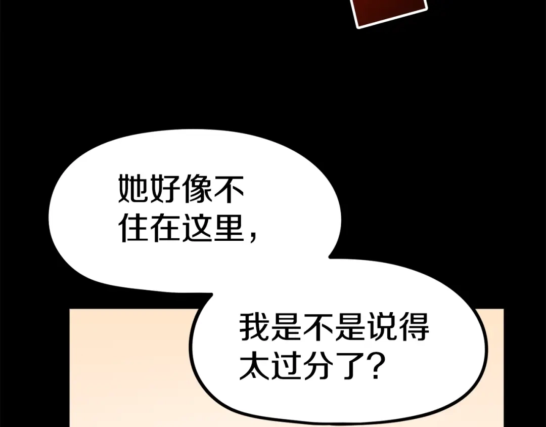 《百万博主战斗风暴》第48话 守护者 第31页