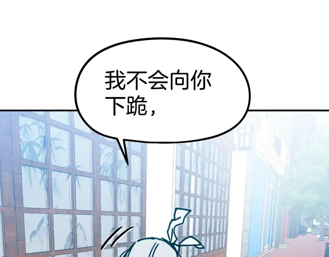 《百万博主战斗风暴》第48话 守护者 第231页