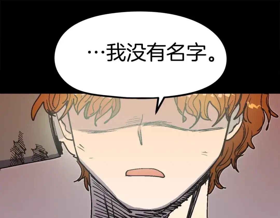 《百万博主战斗风暴》第48话 守护者 第211页