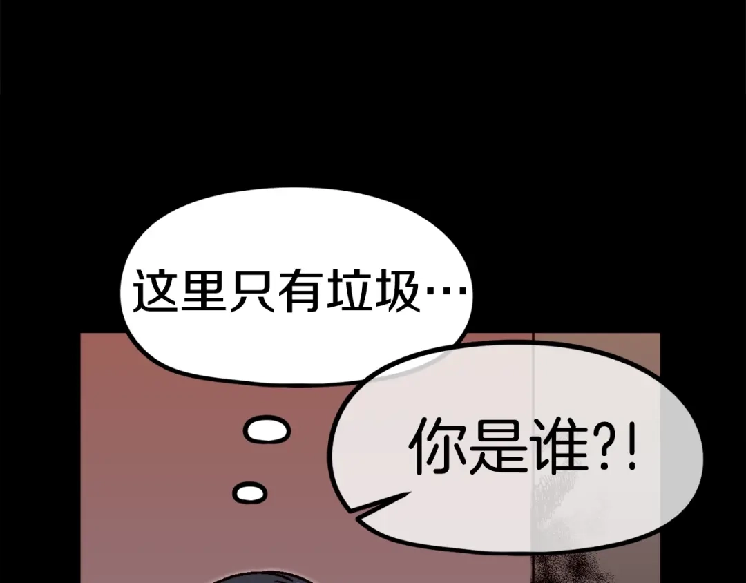《百万博主战斗风暴》第48话 守护者 第16页