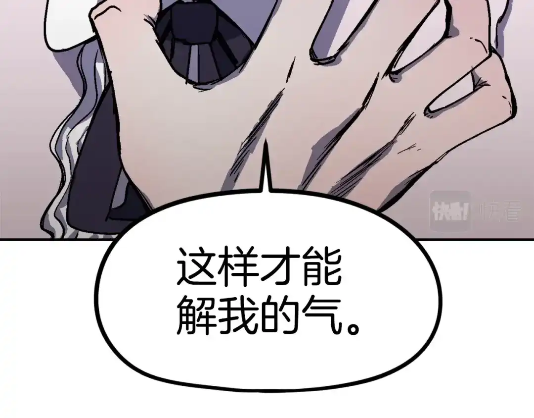 《百万博主战斗风暴》第48话 守护者 第196页