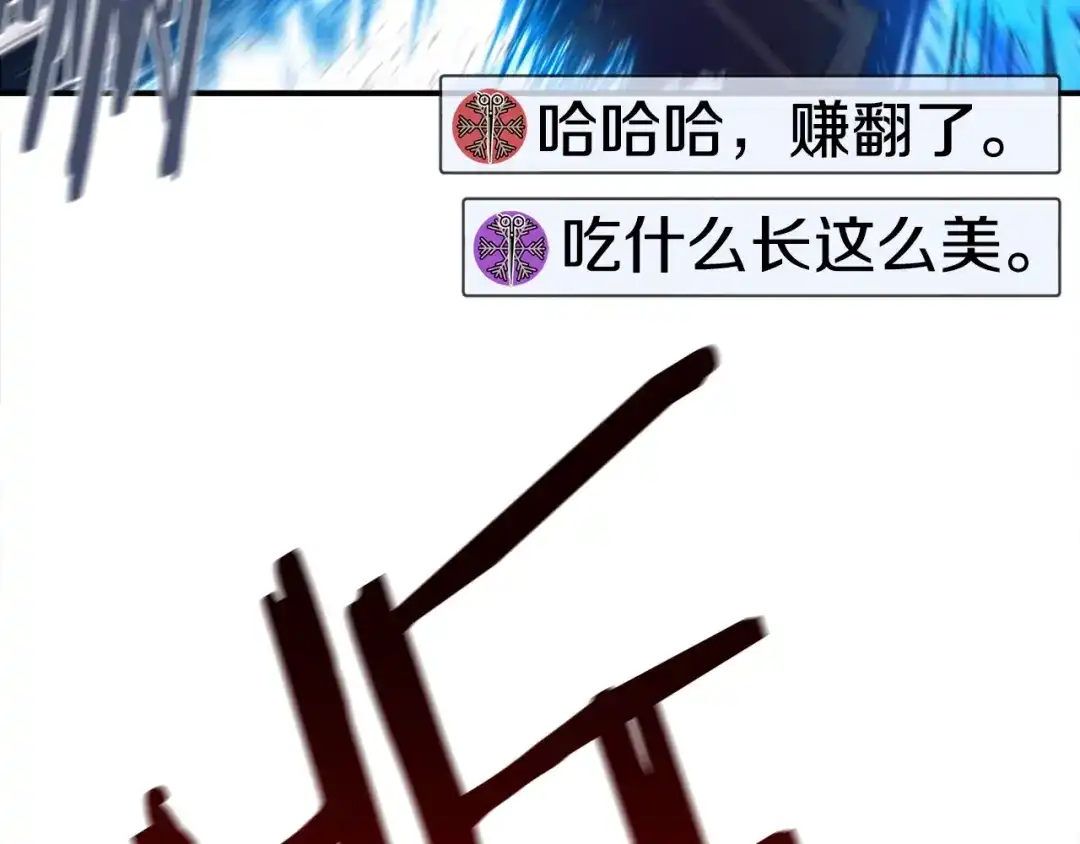 《百万博主战斗风暴》第4话 你还不够格 第205页