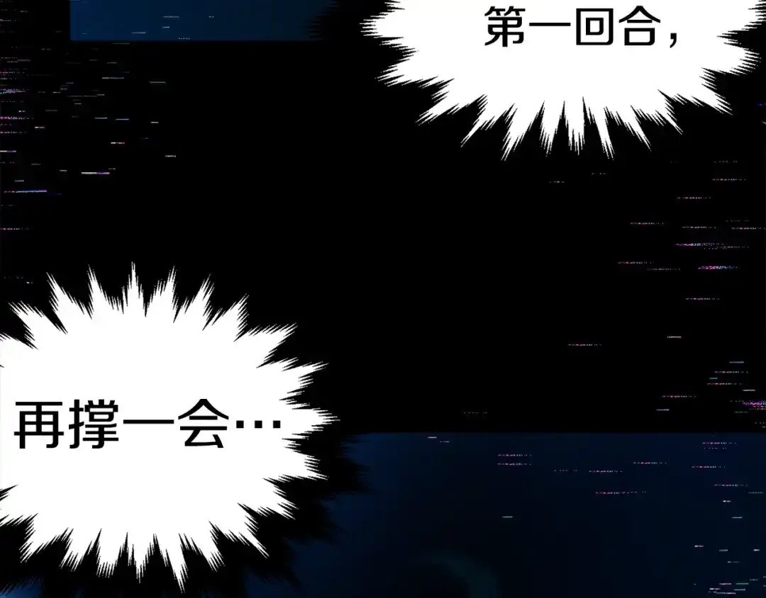 《百万博主战斗风暴》第4话 你还不够格 第114页