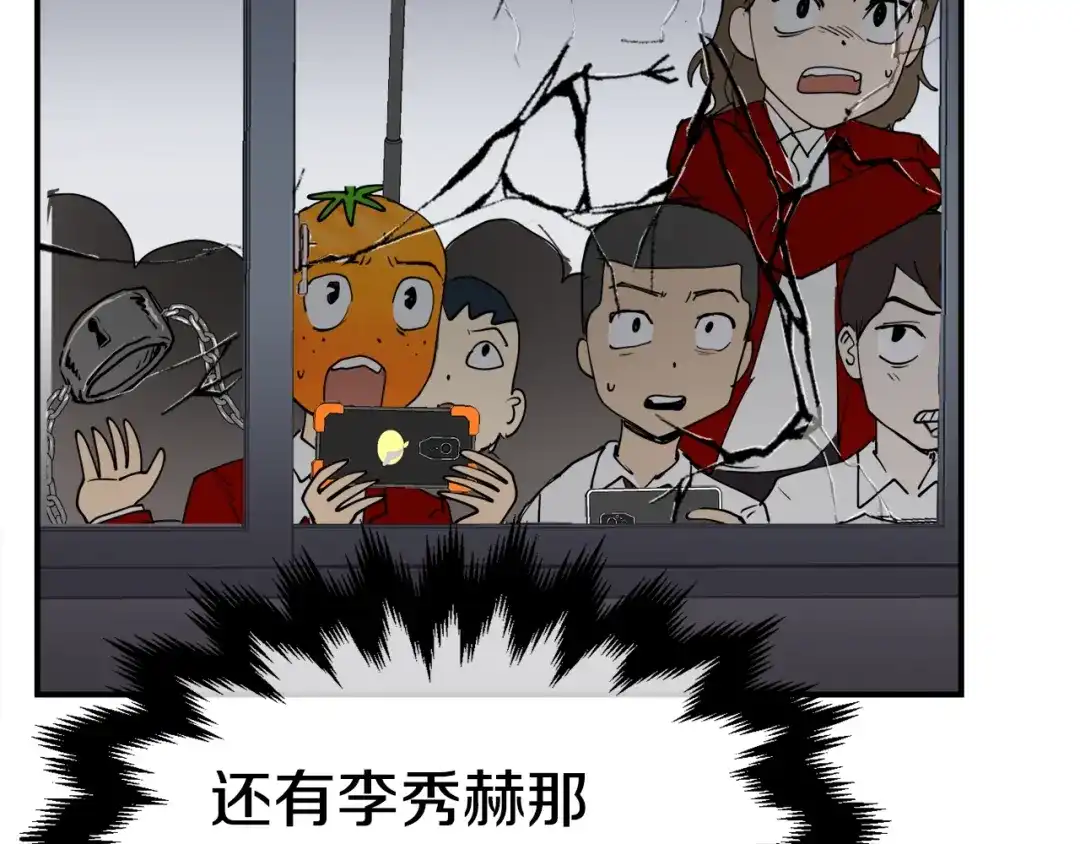 《百万博主战斗风暴》第4话 你还不够格 第13页