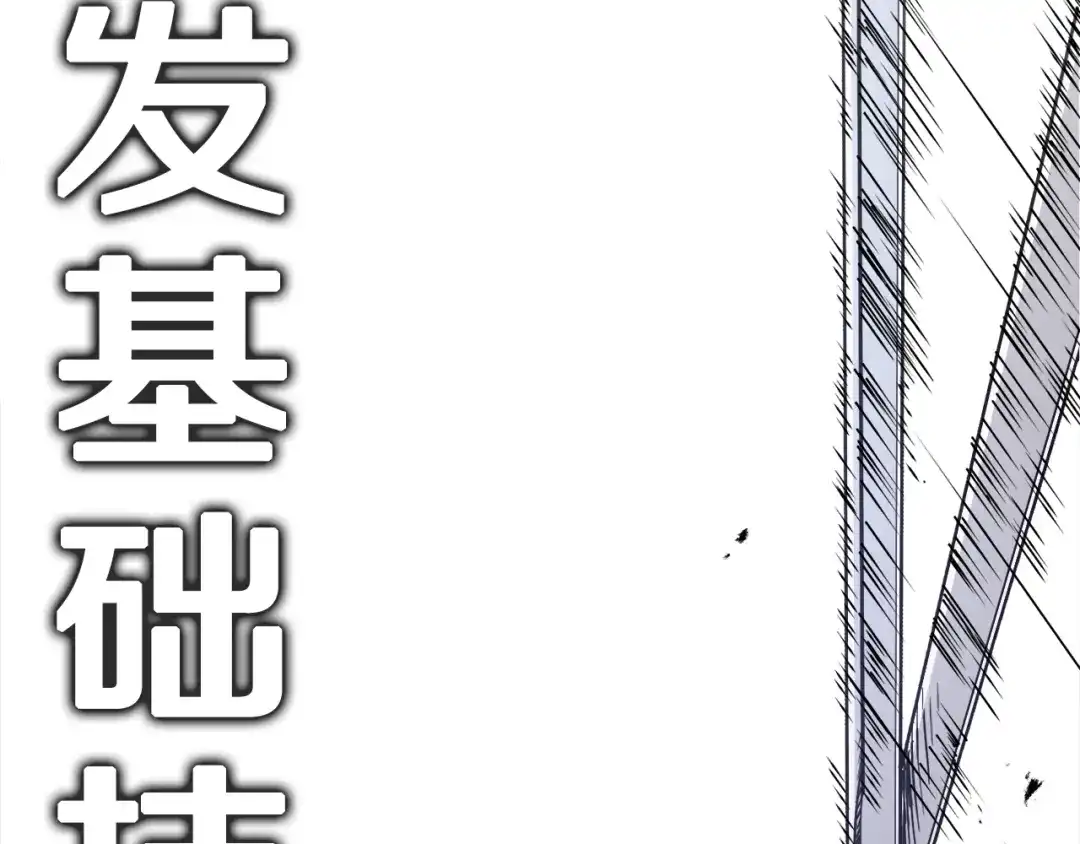 《百万博主战斗风暴》第4话 你还不够格 第222页