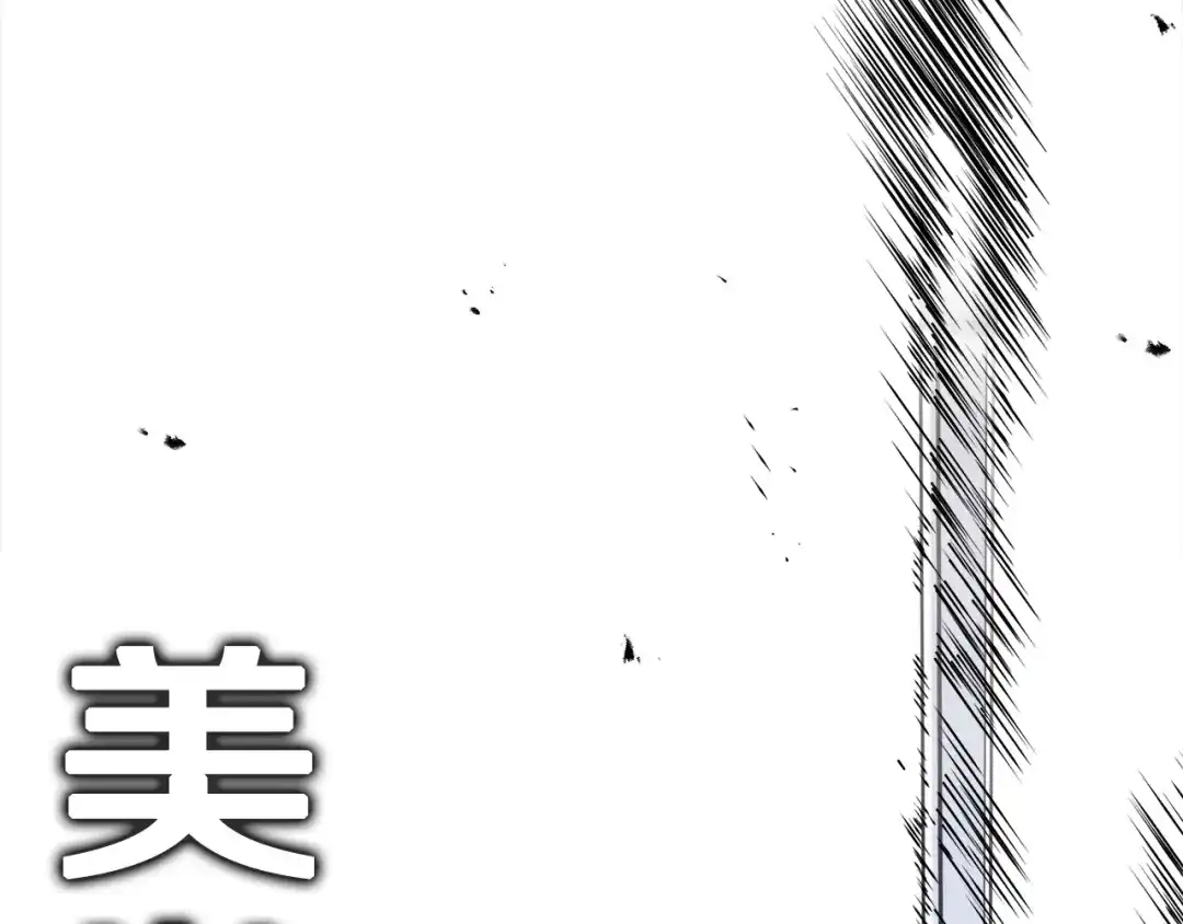 《百万博主战斗风暴》第4话 你还不够格 第221页