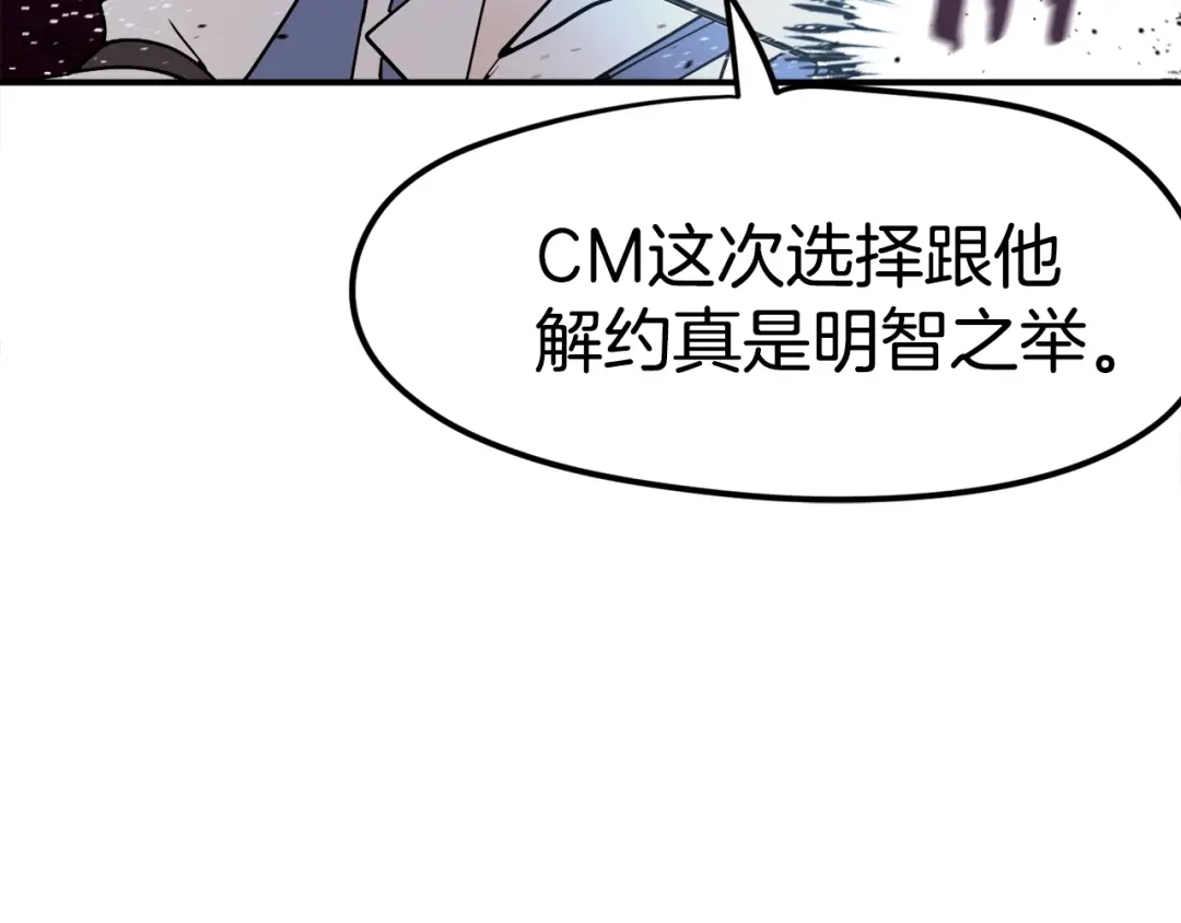 《百万博主战斗风暴》第4话 你还不够格 第198页