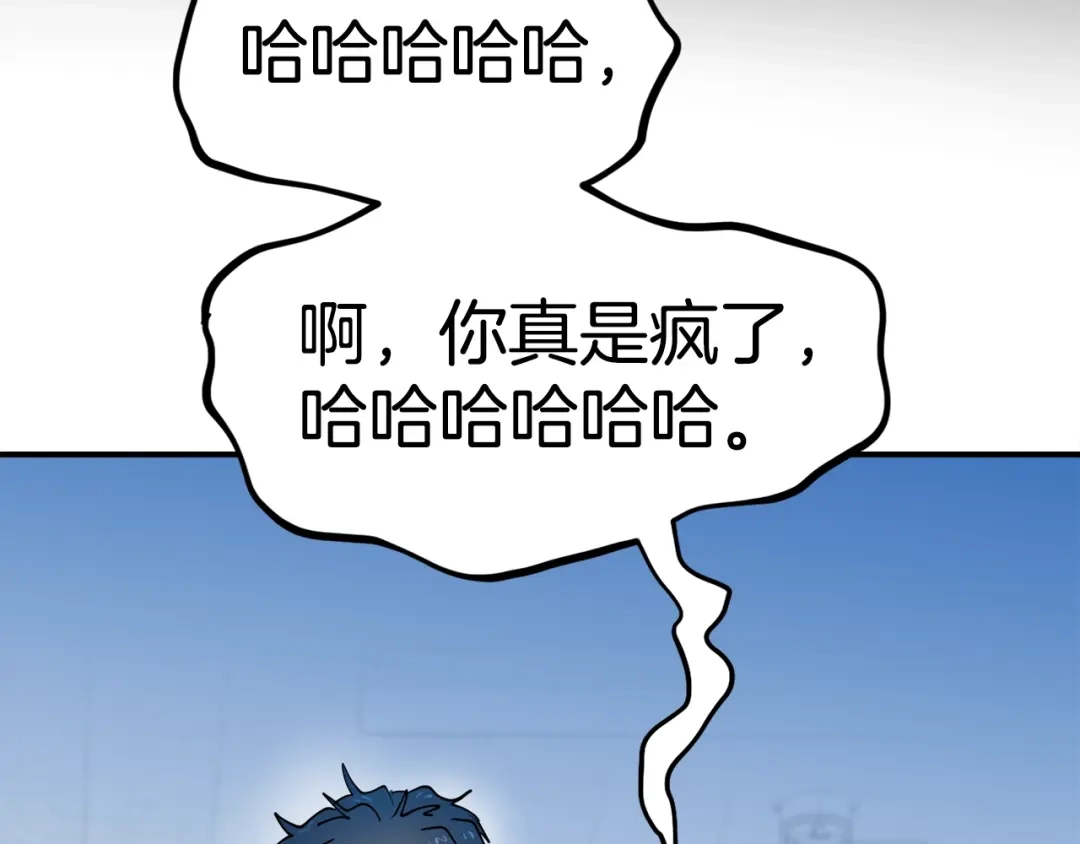 《百万博主战斗风暴》第4话 你还不够格 第30页