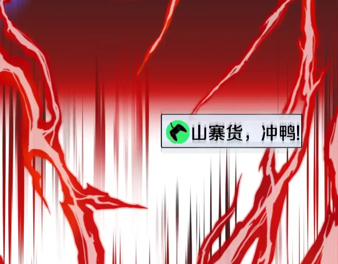 《百万博主战斗风暴》第4话 你还不够格 第274页