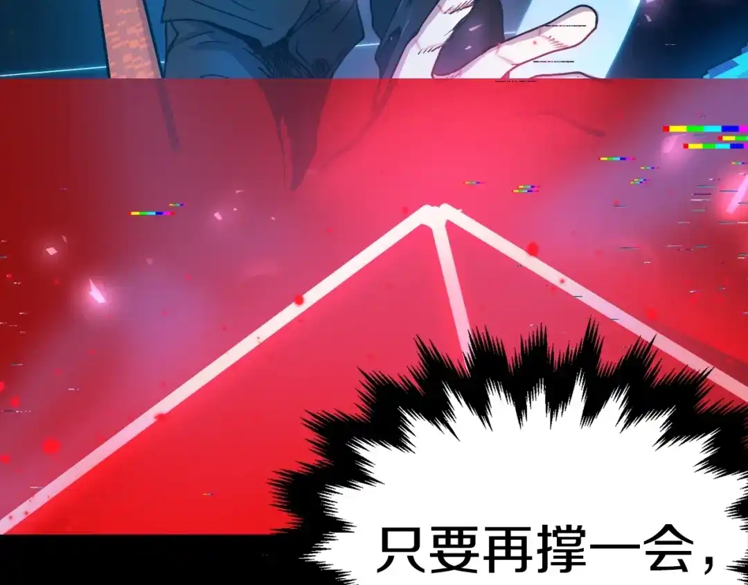 《百万博主战斗风暴》第4话 你还不够格 第116页