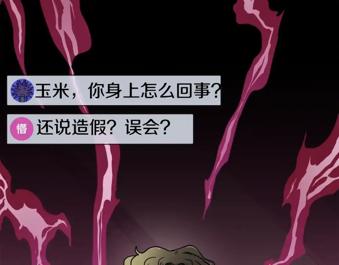 《百万博主战斗风暴》第4话 你还不够格 第168页