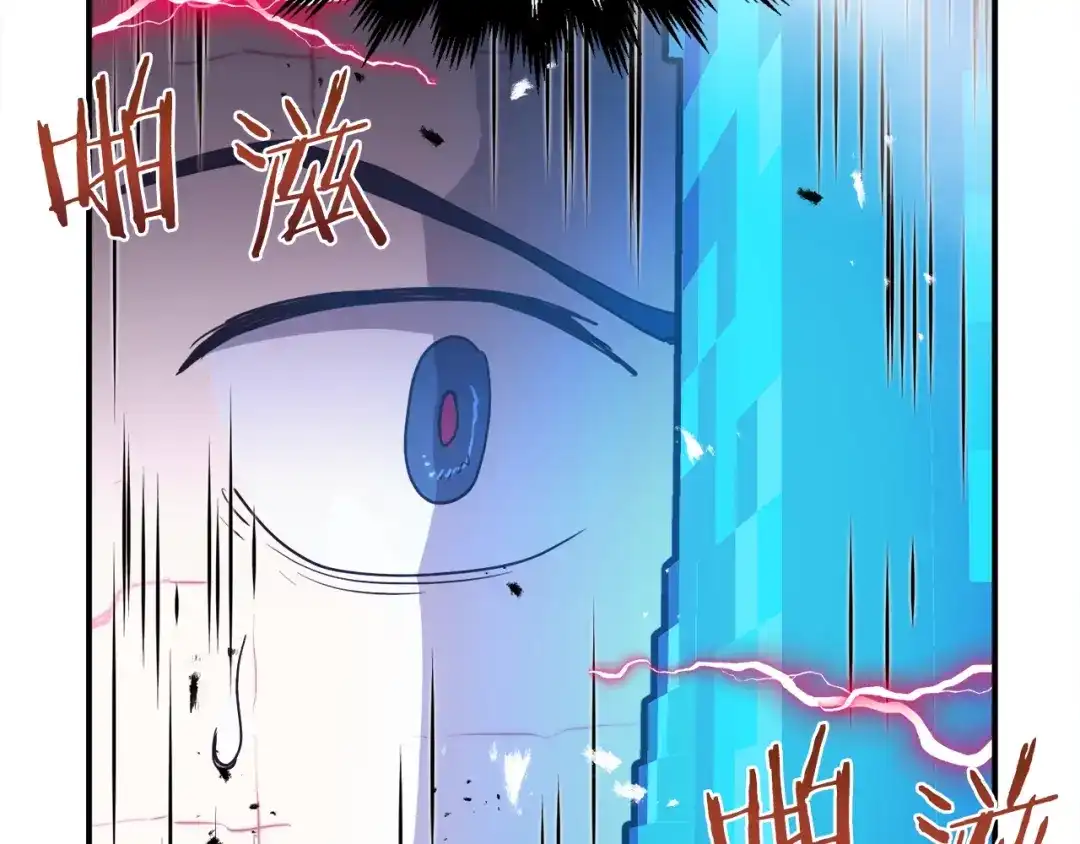 《百万博主战斗风暴》第4话 你还不够格 第232页