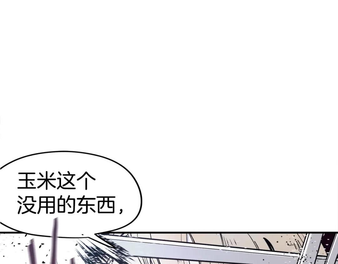 《百万博主战斗风暴》第4话 你还不够格 第196页