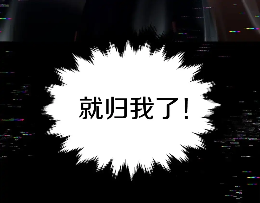 《百万博主战斗风暴》第4话 你还不够格 第120页