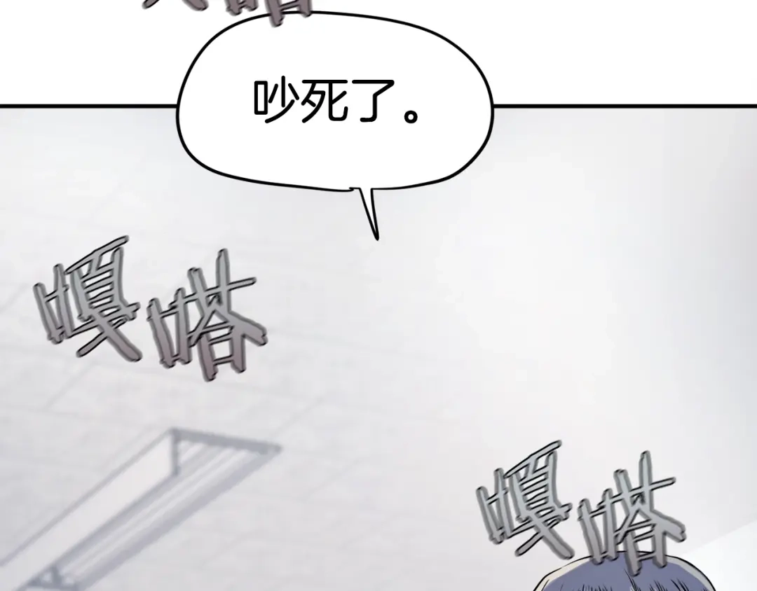 《百万博主战斗风暴》第4话 你还不够格 第60页