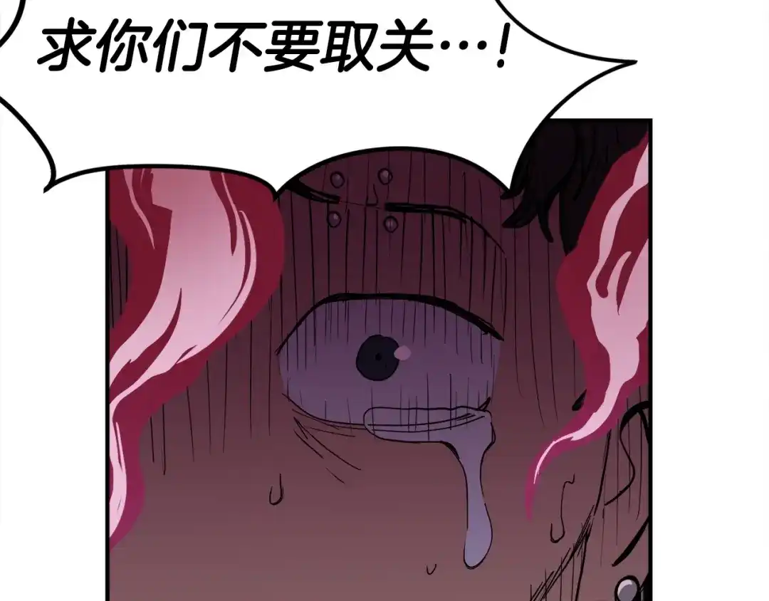 《百万博主战斗风暴》第4话 你还不够格 第177页