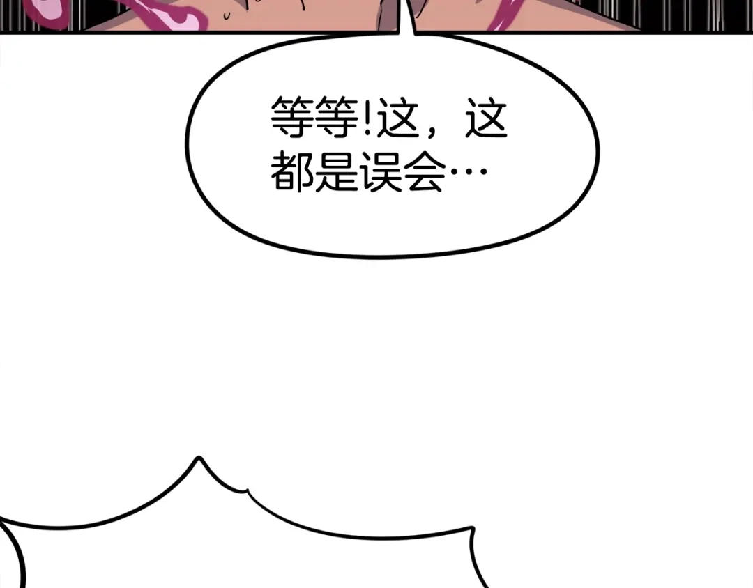 《百万博主战斗风暴》第4话 你还不够格 第176页