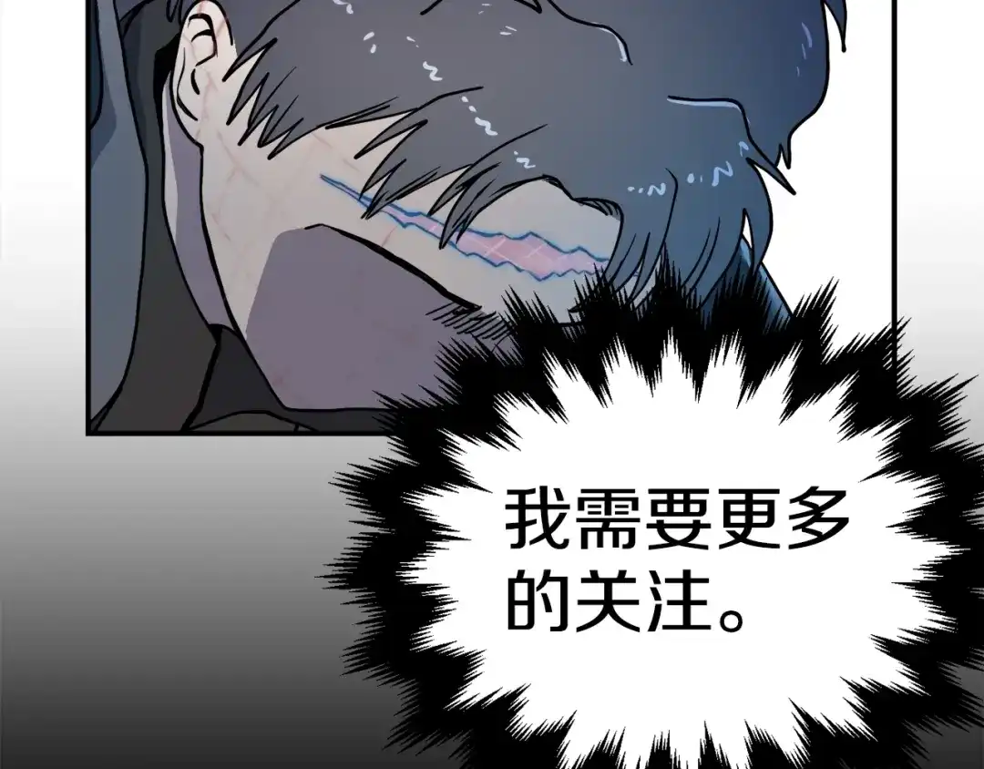 《百万博主战斗风暴》第4话 你还不够格 第251页