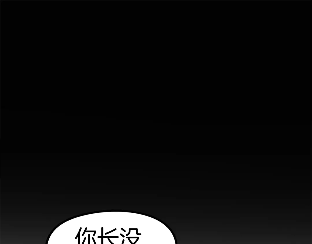 《百万博主战斗风暴》第4话 你还不够格 第131页