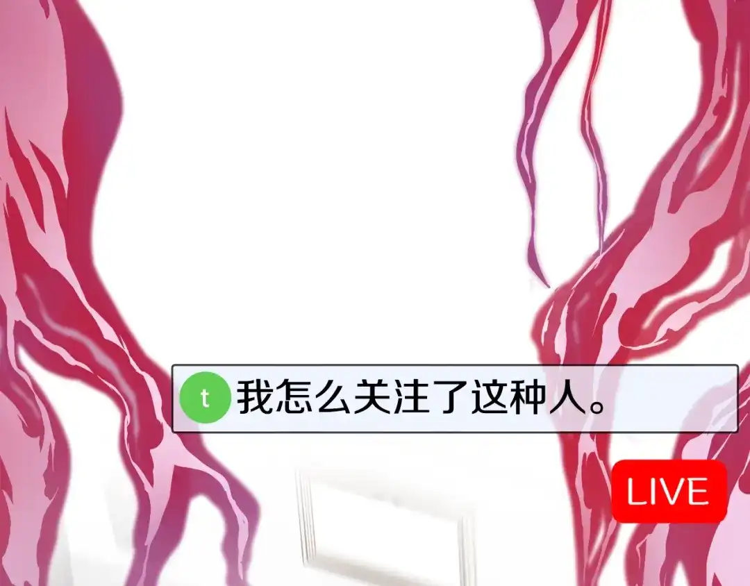 《百万博主战斗风暴》第4话 你还不够格 第181页