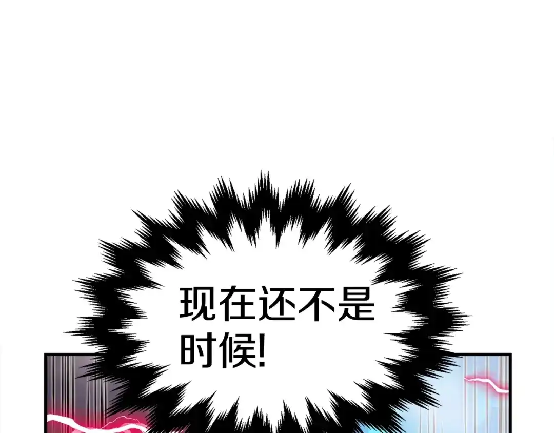 《百万博主战斗风暴》第4话 你还不够格 第231页
