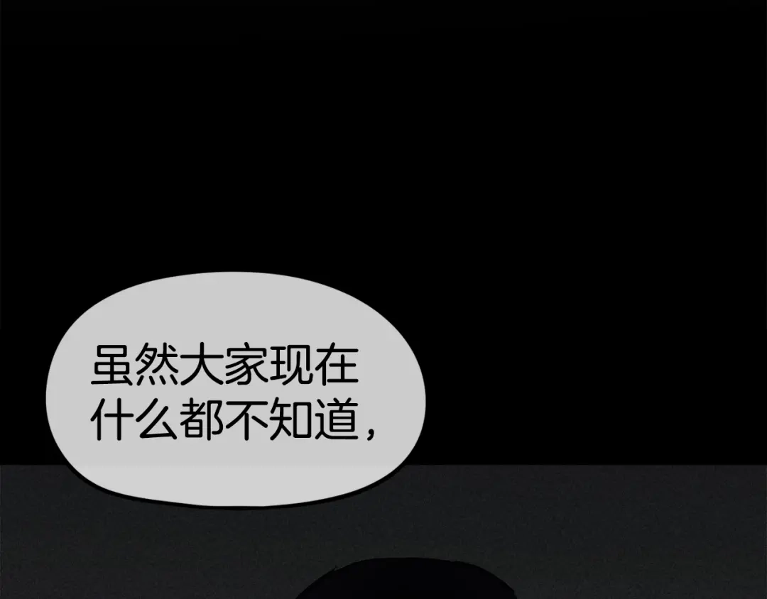 《百万博主战斗风暴》第4话 你还不够格 第25页