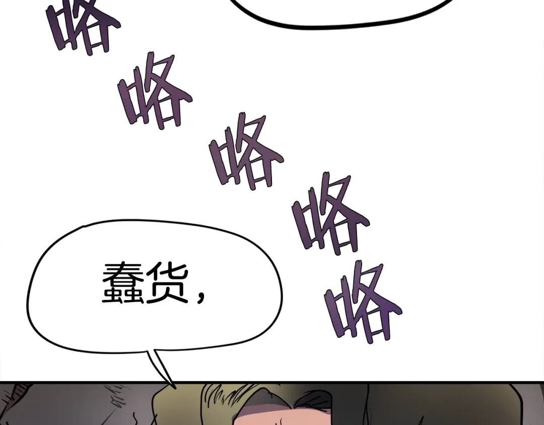 《百万博主战斗风暴》第4话 你还不够格 第52页