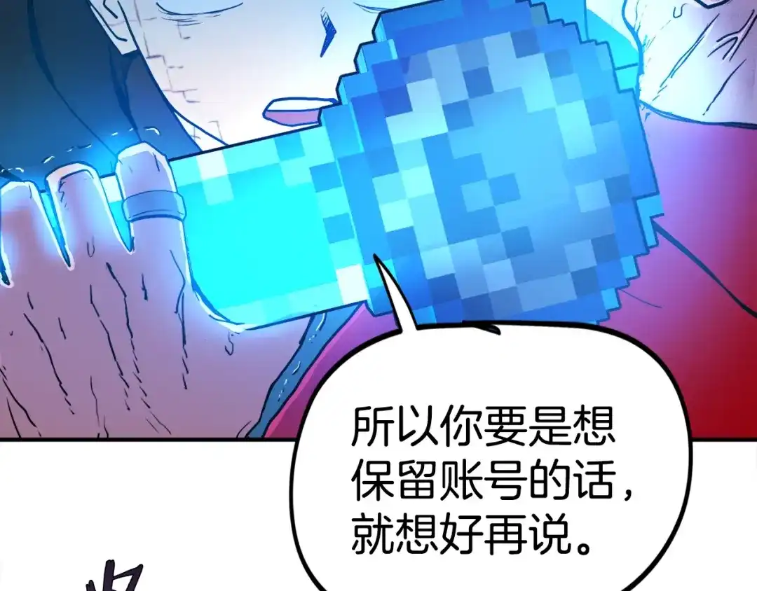 《百万博主战斗风暴》第4话 你还不够格 第51页