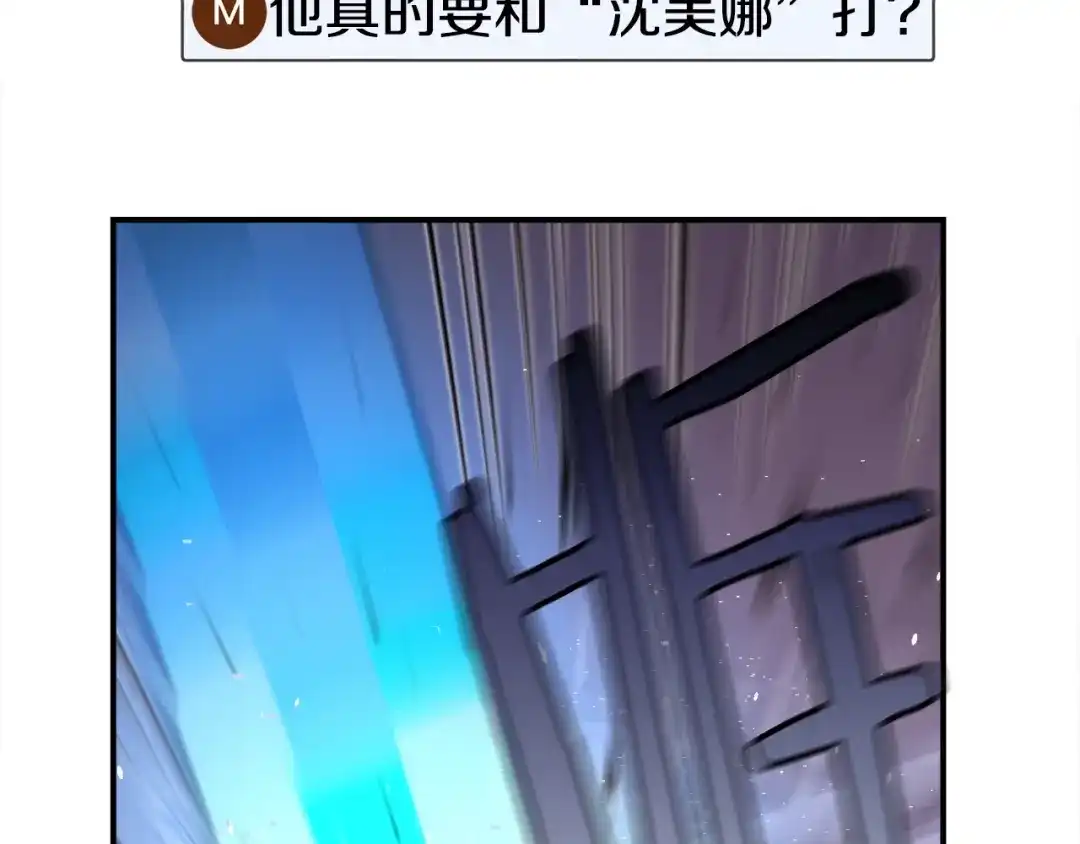 《百万博主战斗风暴》第4话 你还不够格 第185页