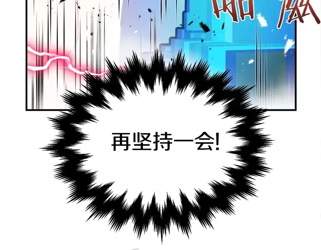《百万博主战斗风暴》第4话 你还不够格 第233页