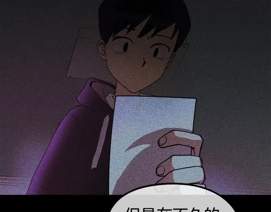 《百万博主战斗风暴》第4话 你还不够格 第26页