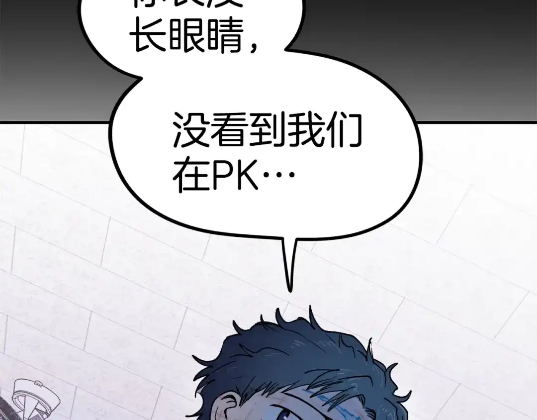 《百万博主战斗风暴》第4话 你还不够格 第132页
