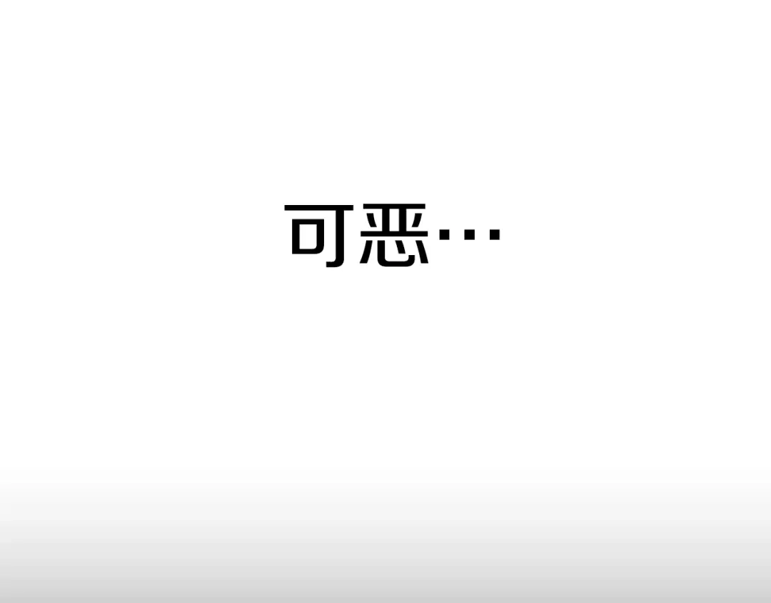 《百万博主战斗风暴》第4话 你还不够格 第156页