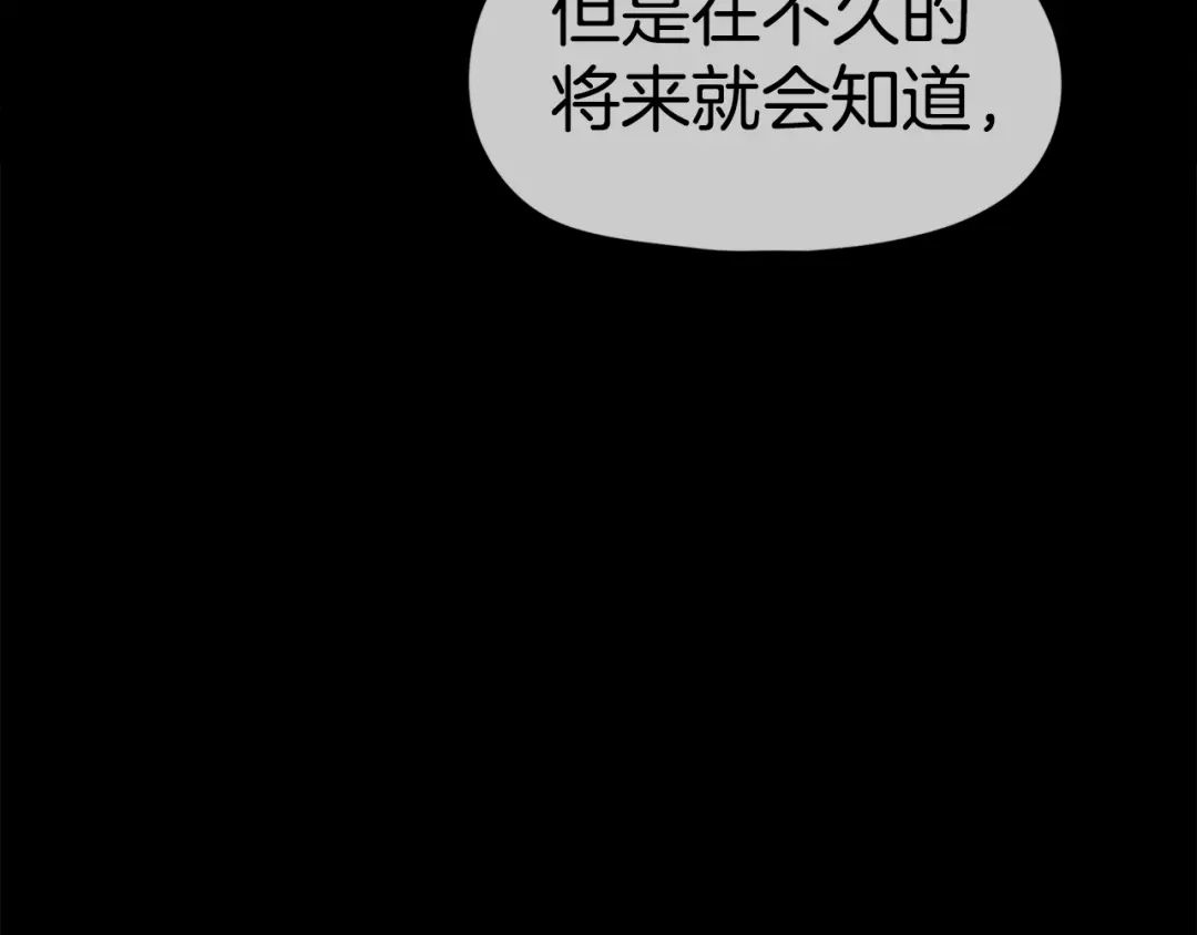 《百万博主战斗风暴》第4话 你还不够格 第27页