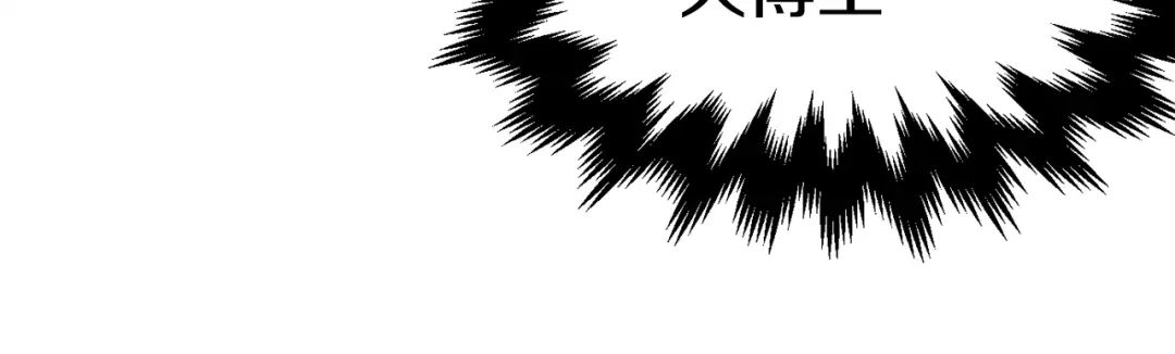 《百万博主战斗风暴》第4话 你还不够格 第246页
