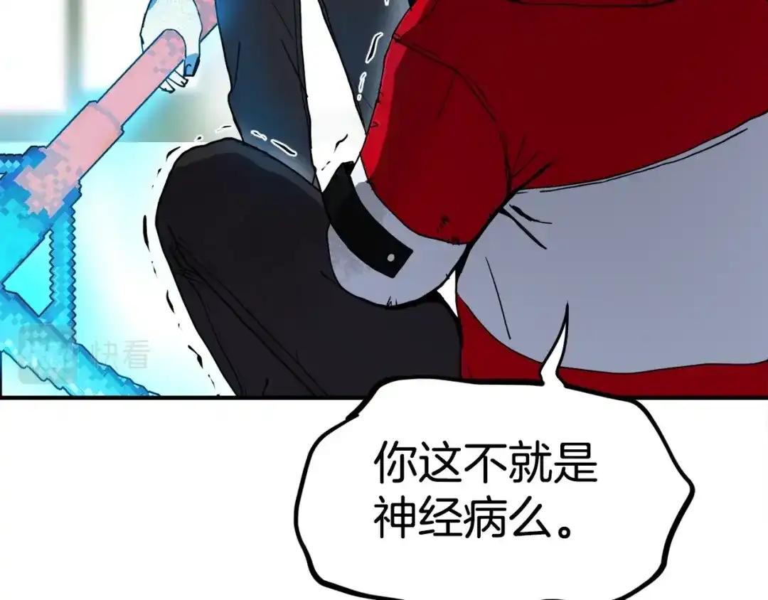 《百万博主战斗风暴》第4话 你还不够格 第32页