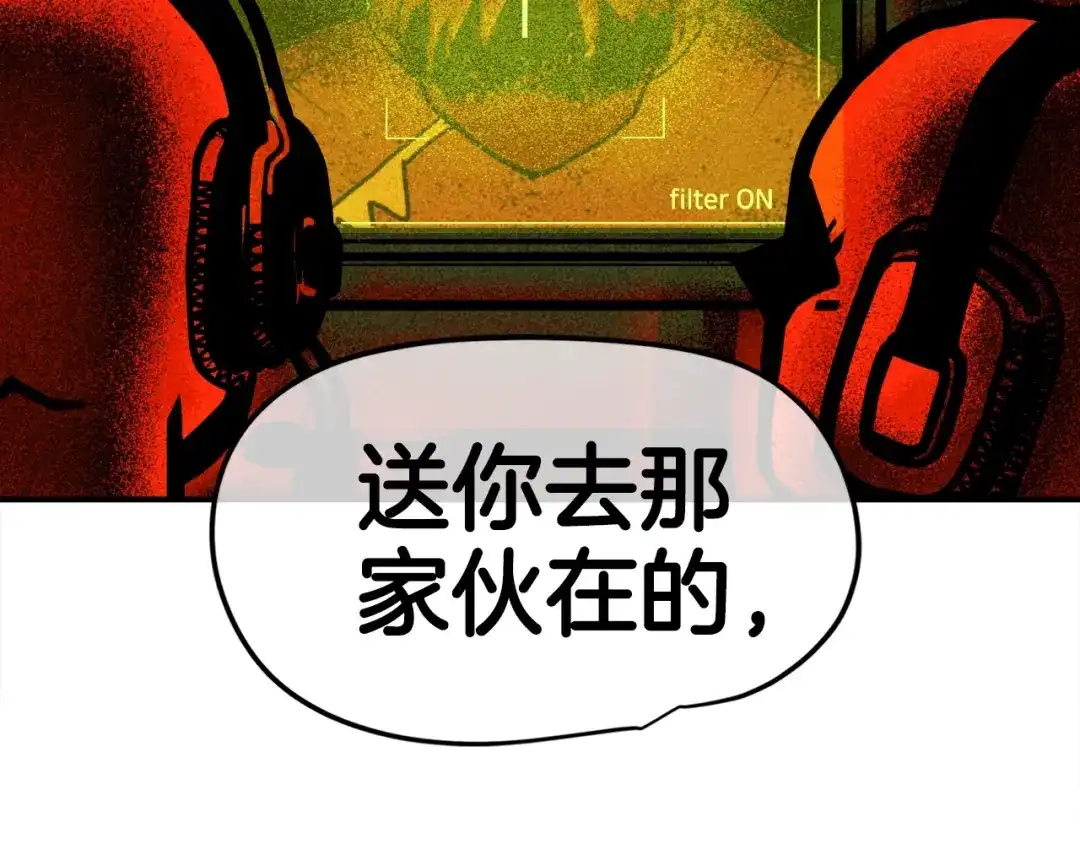 《百万博主战斗风暴》第4话 你还不够格 第43页