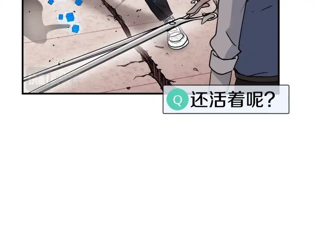 《百万博主战斗风暴》第4话 你还不够格 第243页