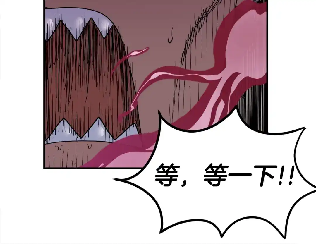 《百万博主战斗风暴》第4话 你还不够格 第178页