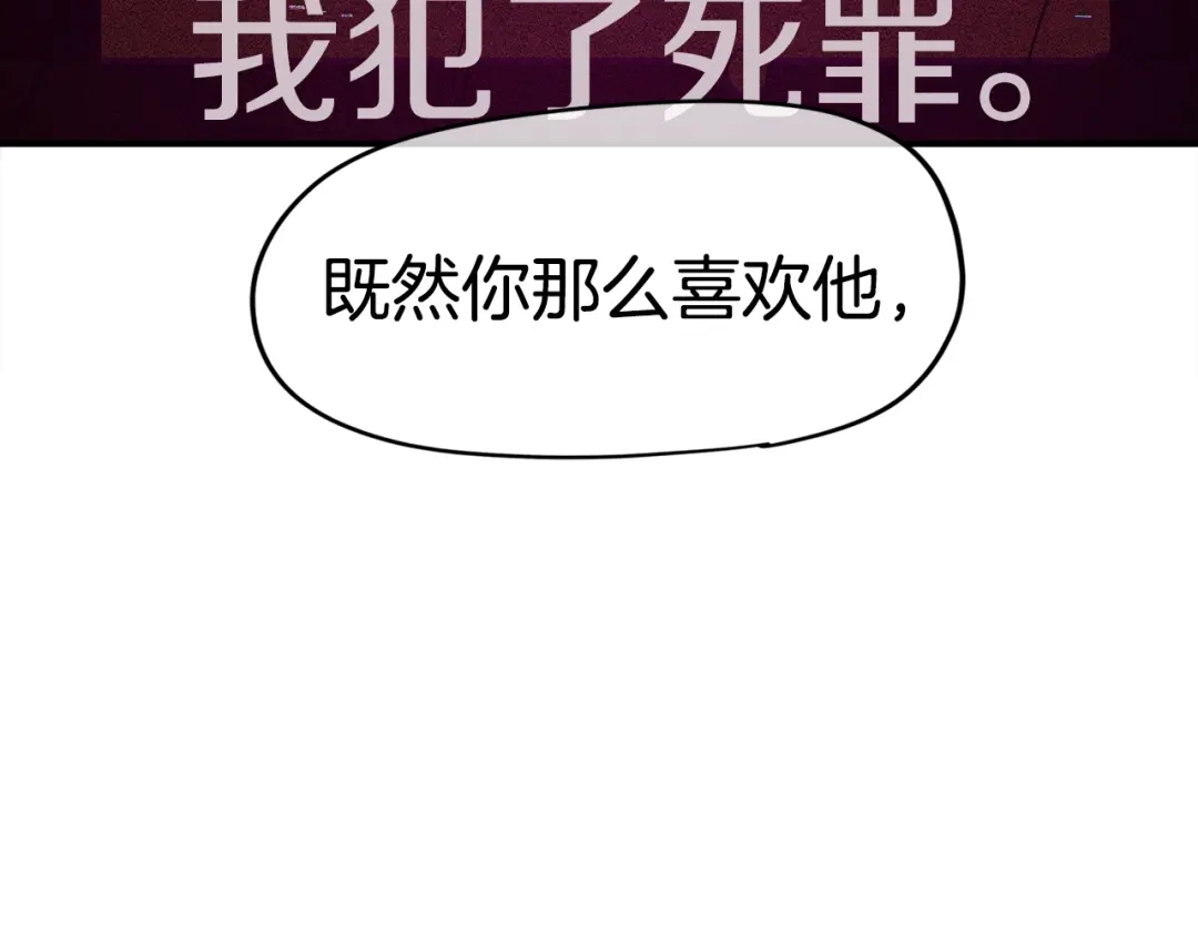 《百万博主战斗风暴》第4话 你还不够格 第39页