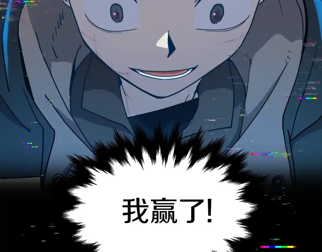 《百万博主战斗风暴》第4话 你还不够格 第110页