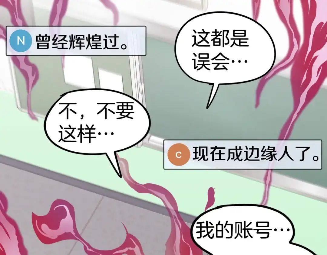《百万博主战斗风暴》第4话 你还不够格 第182页