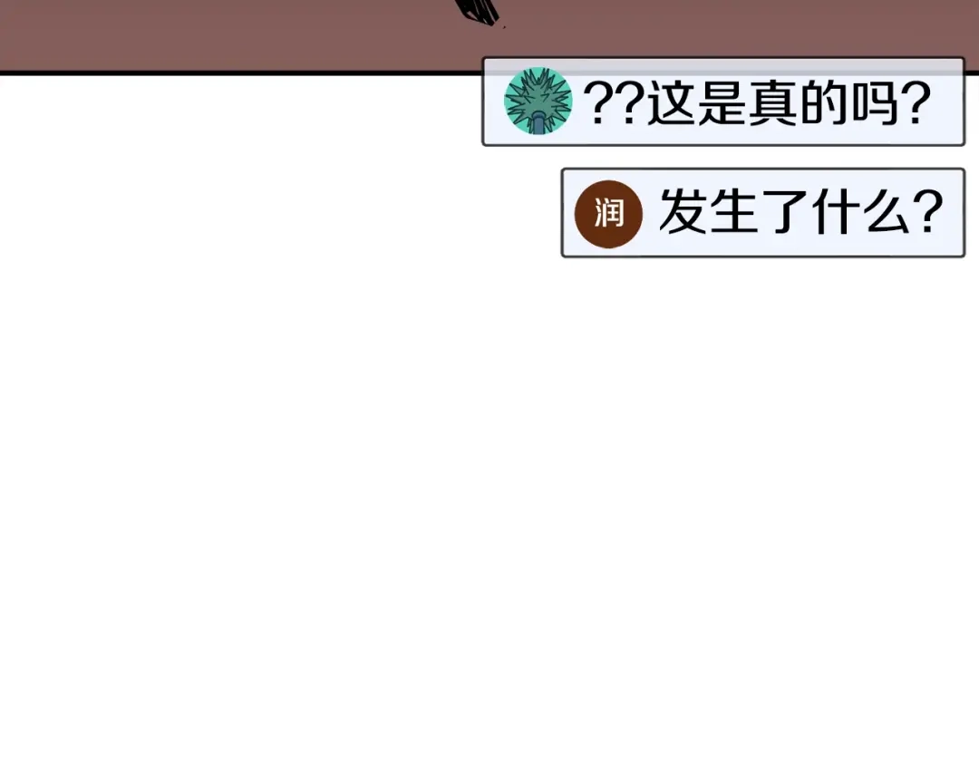《百万博主战斗风暴》第4话 你还不够格 第155页