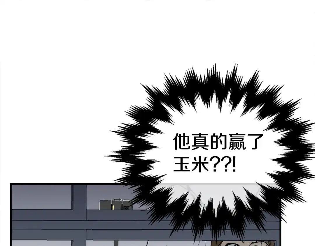 《百万博主战斗风暴》第4话 你还不够格 第12页