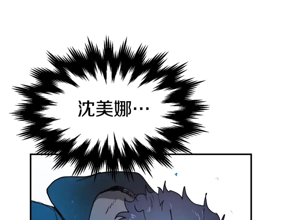 《百万博主战斗风暴》第4话 你还不够格 第244页