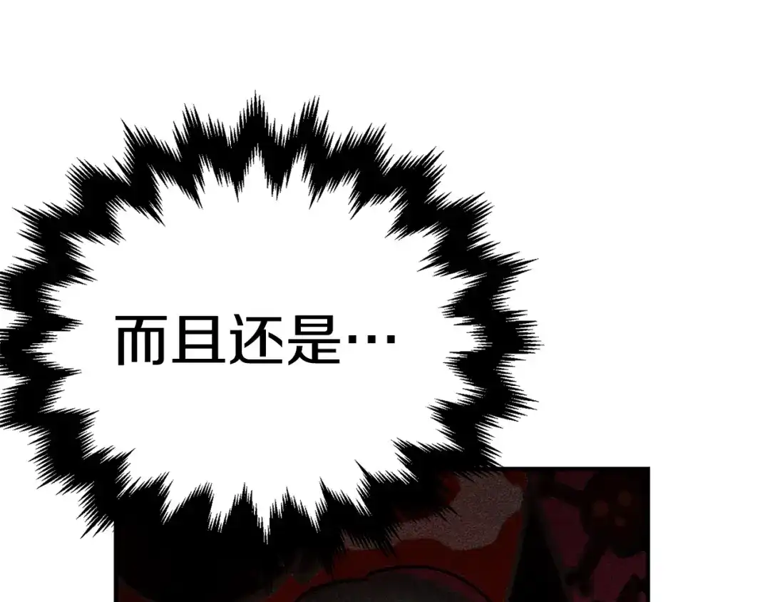 《百万博主战斗风暴》第4话 你还不够格 第247页