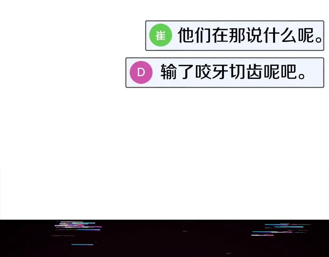 《百万博主战斗风暴》第4话 你还不够格 第37页